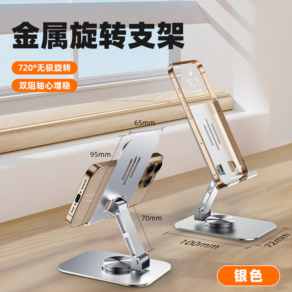 All-metal mobile phone stand tablet rotatable decompression multifunctional folding hollow heat dissipation lazy desktop stand wholesale