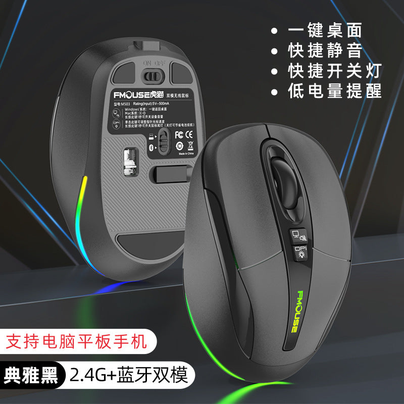 Ecat wireless Bluetooth Dual-mode mute mouse ergonomic luminous office student computer peripheral notebook
