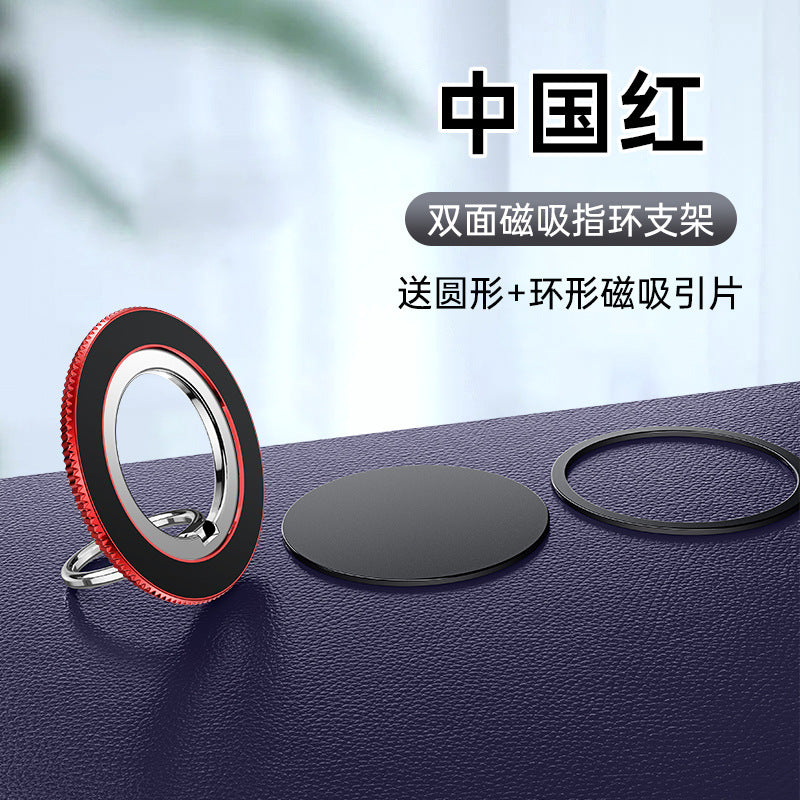 360 ° rotary magnetic adhesive fastened ring bracket magsafe double magnetic ultra-thin adjustable desktop phone holder