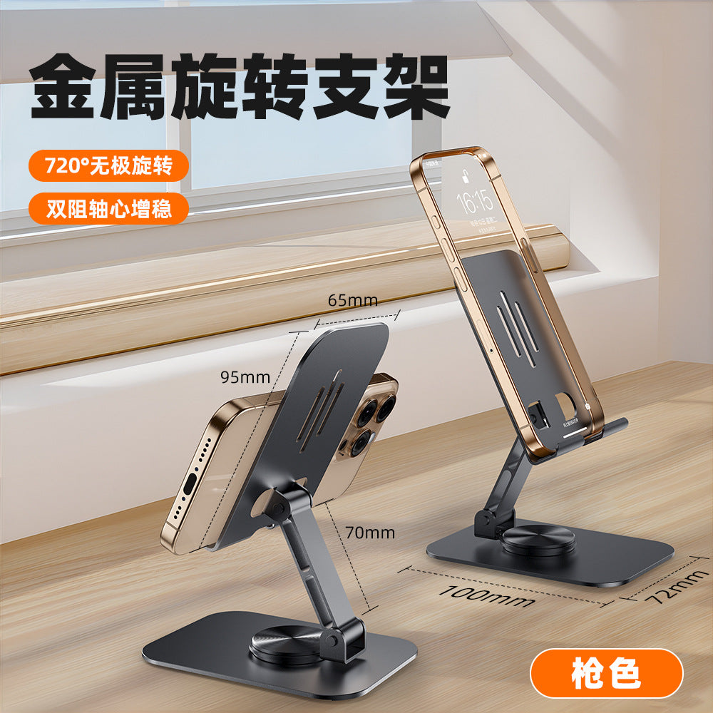 All-metal mobile phone stand tablet rotatable decompression multifunctional folding hollow heat dissipation lazy desktop stand wholesale