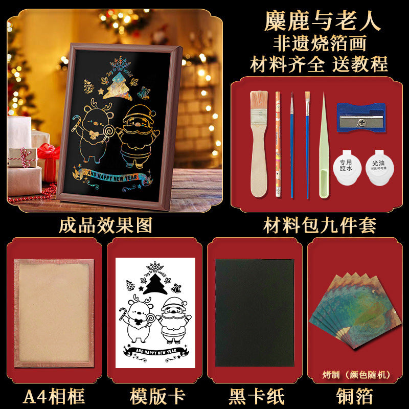 Christmas decorative painting non-heritage burning foil painting baked gold foil DIY non-heritage burning foil painting material package handmade movable burning foil