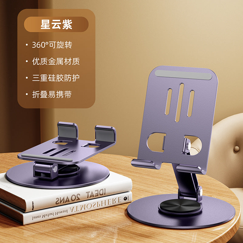 All-metal mobile phone stand tablet rotatable decompression multifunctional folding hollow heat dissipation lazy desktop stand wholesale