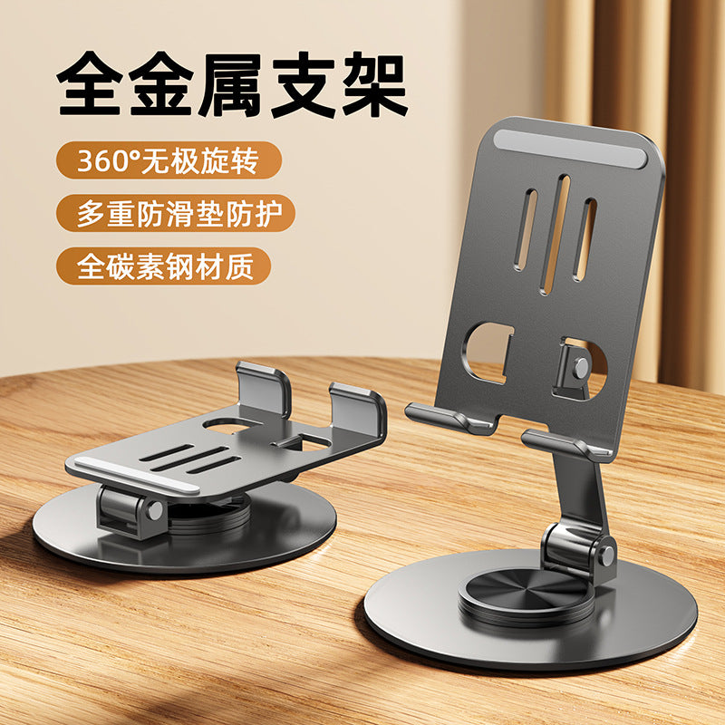All-metal mobile phone stand tablet rotatable decompression multifunctional folding hollow heat dissipation lazy desktop stand wholesale