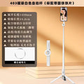 Junhong new mobile phone magnetic bracket Magsafe magnetic selfie stick tripod remote control live streaming phone stand