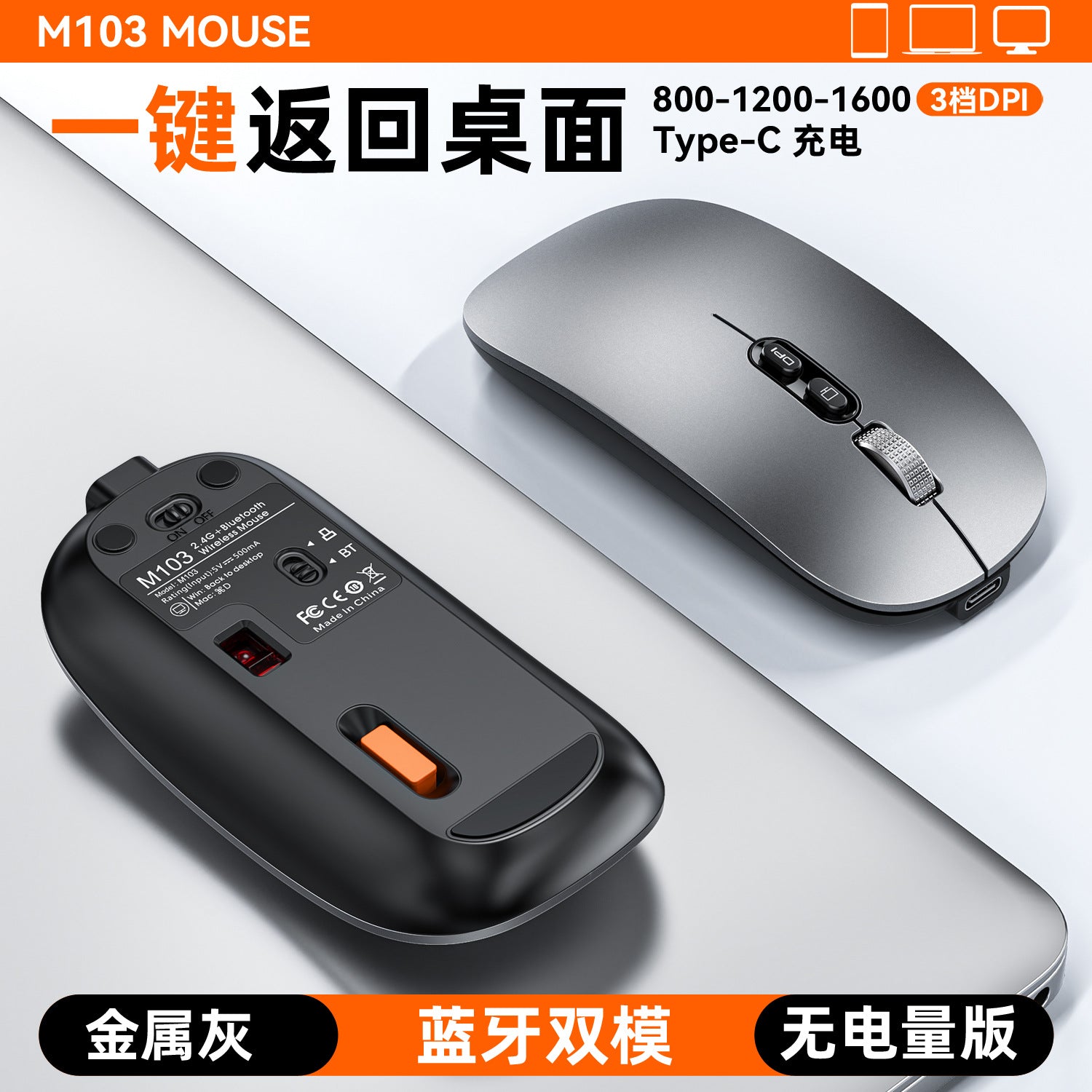 New three-model Bluetooth wireless mouse with power display one-click return desktop mute rechargeable in stock wholesale