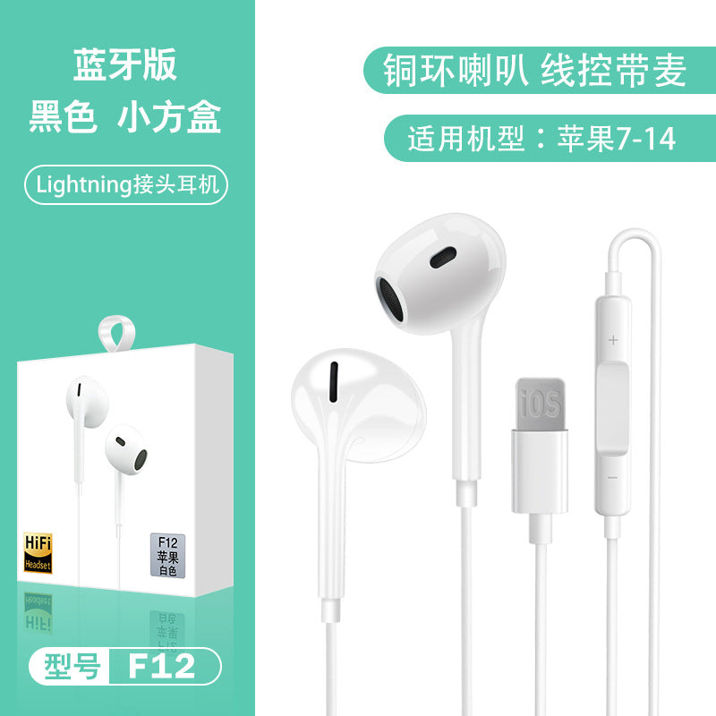 Four generations for Apple 12 wire control iPhone13/7/8/X wired Bluetooth in-ear for phone headset wholesale