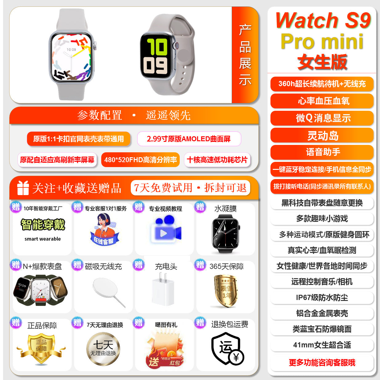 Huaqiang North s9 top with Huaqiang North s9MINI smart watch watch9 Bluetooth calling multi-function sports bracelet