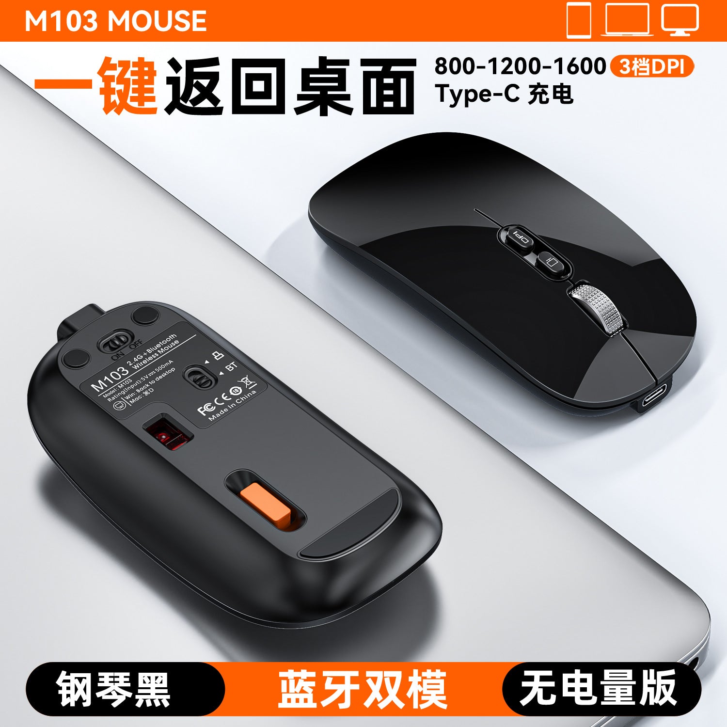 New three-model Bluetooth wireless mouse with power display one-click return desktop mute rechargeable in stock wholesale