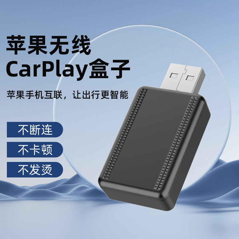 Wireless carplay box Apple Android smart car interconnection box car carplay adaptor