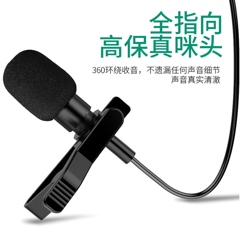 Wired capacitor typec live broadcast chicken Karaoke interview recording microphone computer recording noise reduction lavalier microphone