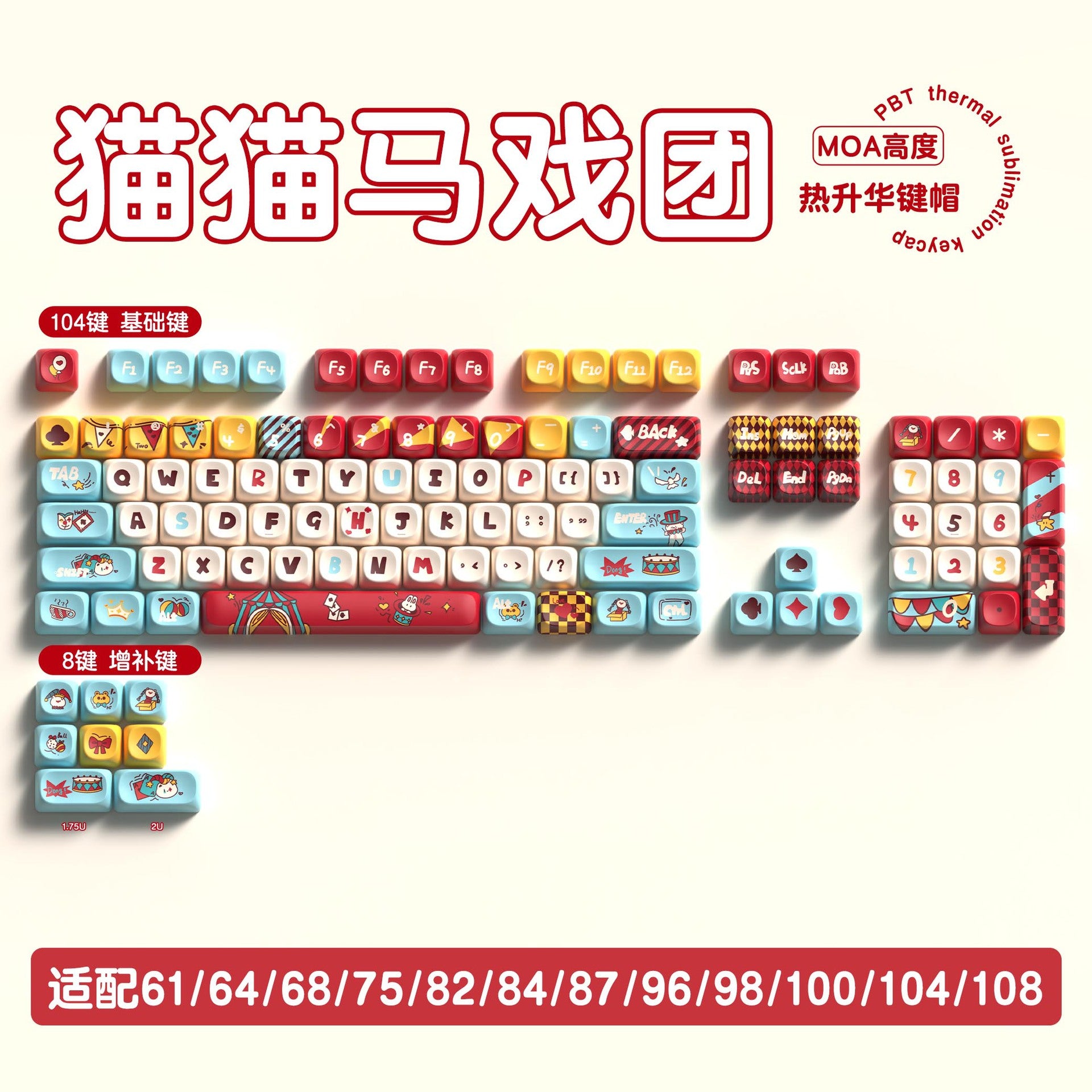 112 key cute unique keycap full five-sided PBT sublimation customized mechanical keyboard cap 68/75/84/98