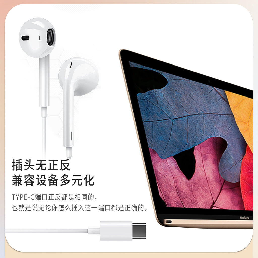 Apple 15ProType-C wired semi-in-ear headset DAC high decoding music with microphone applicable iPhone15