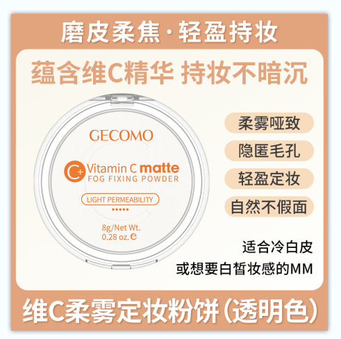 Concealer banana powder long-lasting clear face powder makeup powder waterproof Brightening Finishing Powder highlighting powder matte