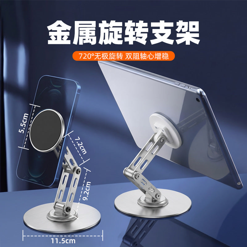 Retractable 360 ° rotating mobile phone tablet computer stand magsafe strong magnetic desktop stand foldable