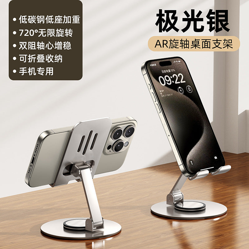 All-metal mobile phone stand tablet rotatable decompression multifunctional folding hollow heat dissipation lazy desktop stand wholesale
