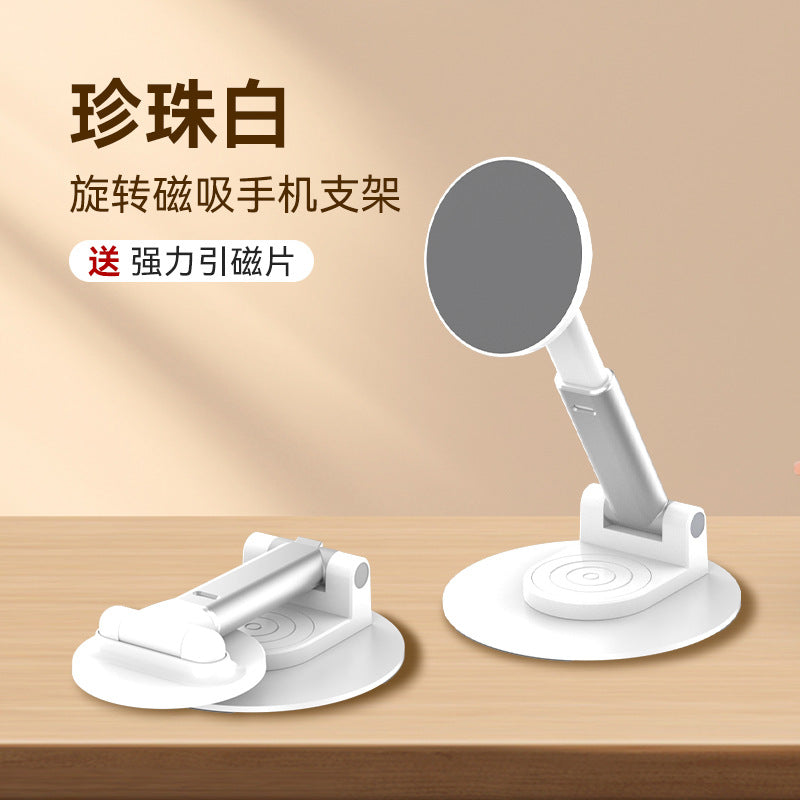 Retractable 360 ° rotating mobile phone tablet computer stand magsafe strong magnetic desktop stand foldable