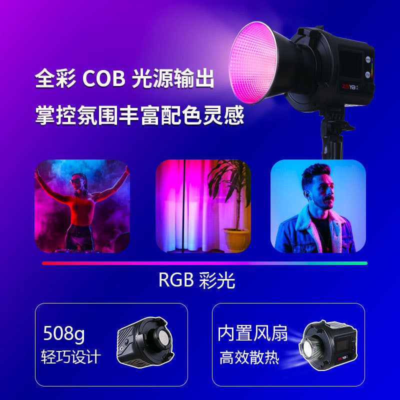 60W RGB atmosphere fill light for Anchor Special fill light outdoor shooting portrait photography handheld LED studio lighting equipment
