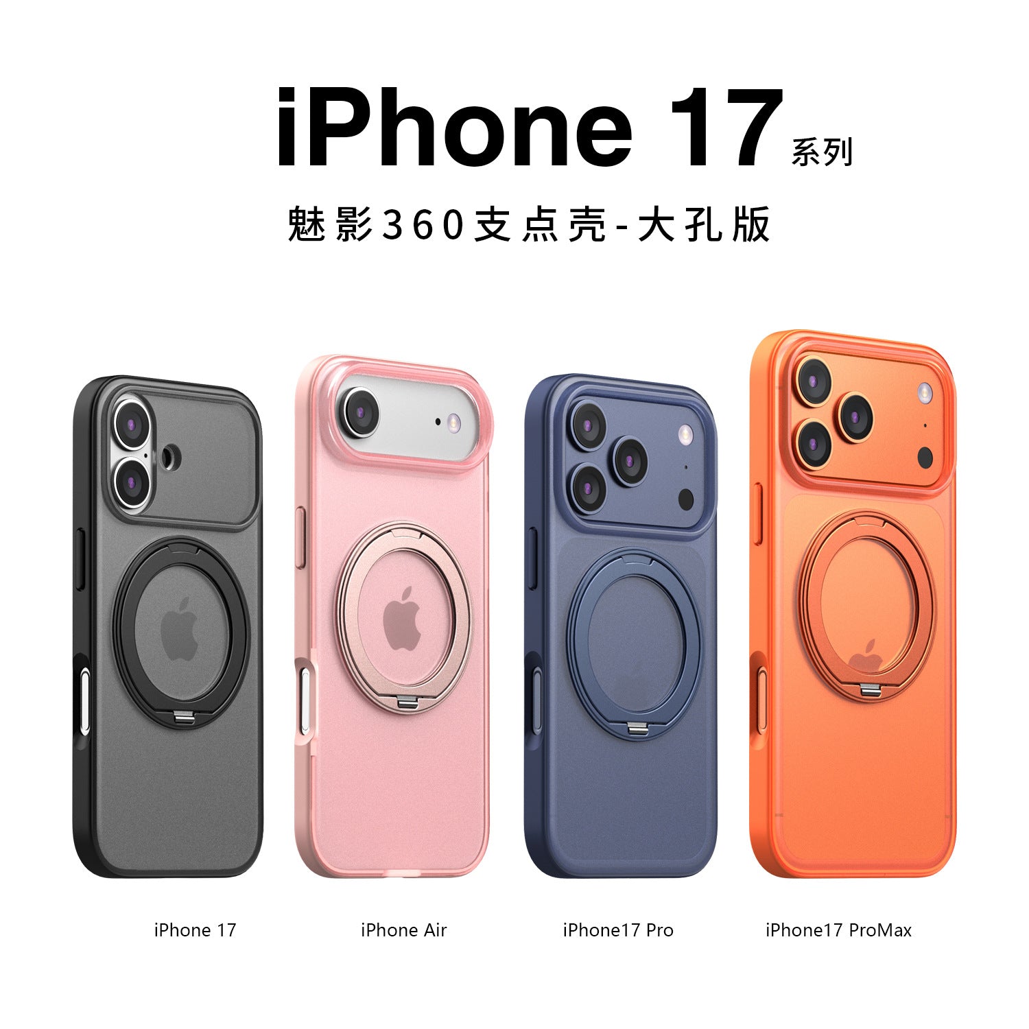 360 rotating pivot shell for iPhone17ProMax phone case 16Pro New Apple 15Pro drop-resistant