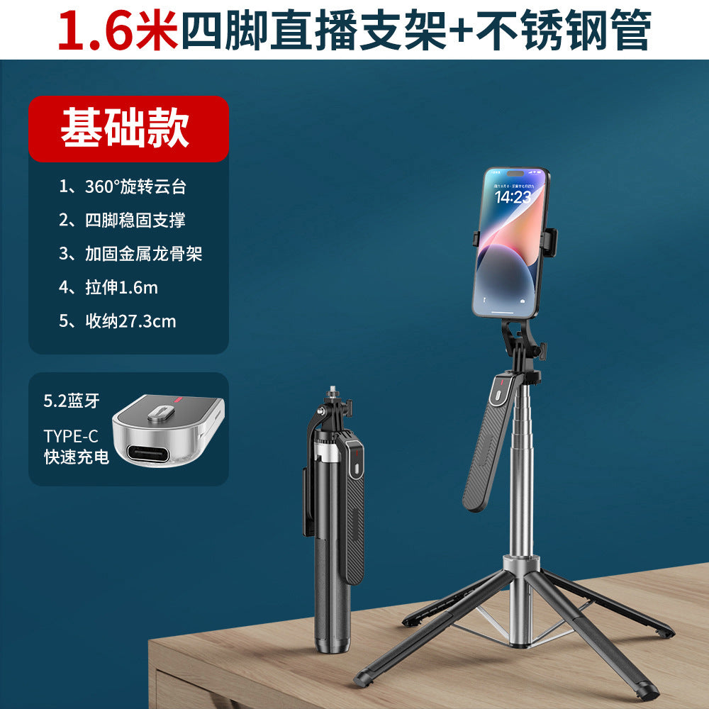 P185MINI aluminum alloy quadripod shelf Bluetooth selfie stick universal phone live broadcast floor stand handheld stabilizer