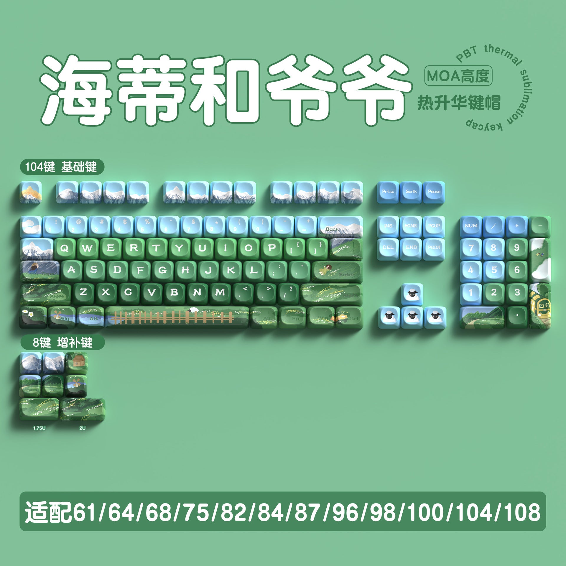 112 key cute unique keycap full five-sided PBT sublimation customized mechanical keyboard cap 68/75/84/98