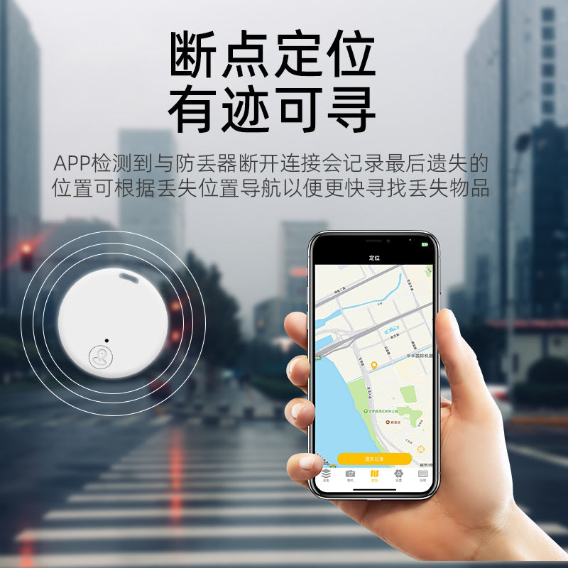 Round gps locator alarm Bluetooth tracker smart two-way anti-theft lost keychain anti-loss alarm device