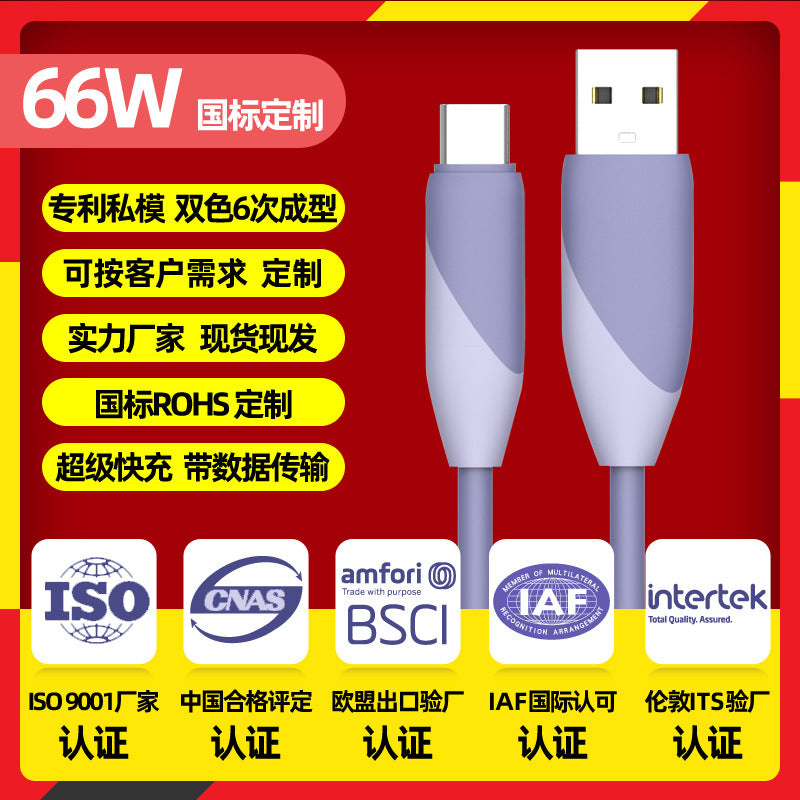 Applicable to Huawei super fast charge data cable 66W mobile phone type-c interface glory TPE wholesale custom Android